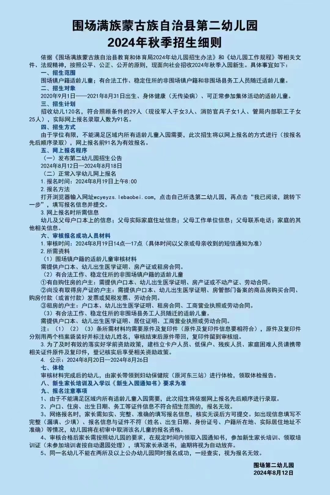 微信图片_20240813092207.jpg